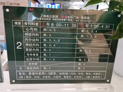 -国家电网(上海电力医院)