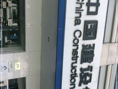 -中国建设银行(上海中山路支行)