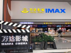 -万达广场(东莞厚街店)
