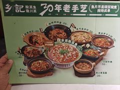 -光海·乡记酸菜鱼·始于1996(花园路店)