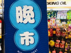 -BHG生活超市(安贞店)