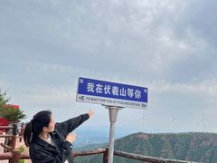-伏羲大峡谷