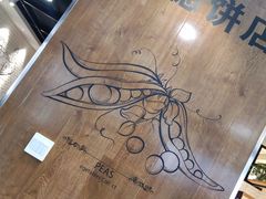-元德饼店(成仁商业街店)