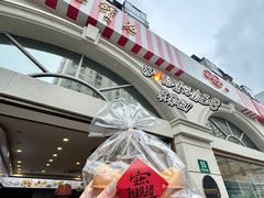 -红宝石·鲜奶小方·海派西点房(南丹店)