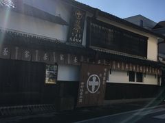 -中村藤吉(本店)