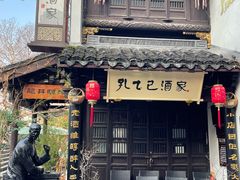 -绍兴古城