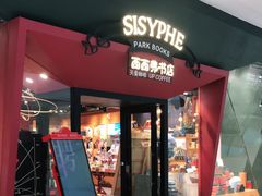 -西西弗书店&矢量咖啡(凯德晶萃广场店)