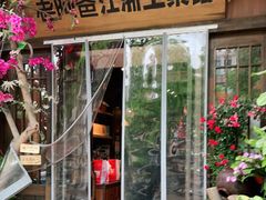 门面-老阿爸鲜鱼土菜(昆山花桥店)