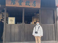 -陈云纪念馆