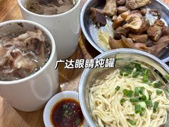 -广达眼镜炖罐(广达店)