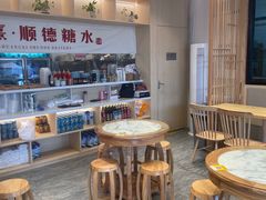 -顺心糖水铺(荷坳乐城店)