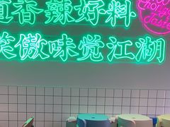 -耍盆友·重庆江湖菜(百子湾店)