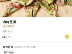 -喜来稀肉(北外滩白玉兰广场店)