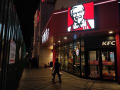 门面-肯德基(海湖店)