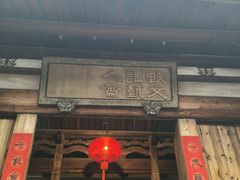 -三坊七巷历史文化街区