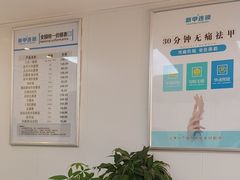 -新甲连锁灰指甲·甲沟炎·鸡眼(黑龙江路店)