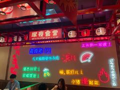 -酒井酱子·深夜食堂(东城汇店)