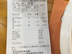 账单-Pelicana百利家炸鸡(江南西名店城店)