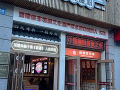 -胡仕光陵水酸粉