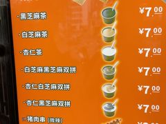 -谢怀亮芝麻茶