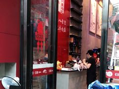 门面-八合里潮汕鲜牛肉火锅(深圳海岸城店)
