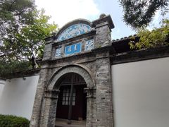 -蒋氏故居