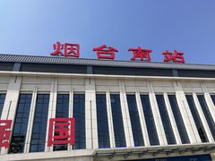 -烟台南站