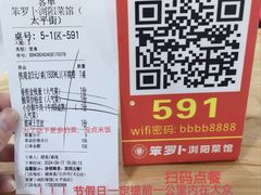 -笨罗卜浏阳菜馆(太平街店)