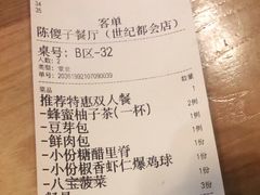 -陈傻子餐厅(世纪都会店)