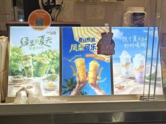 -CoCo都可(小吕宋店)