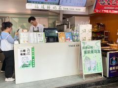 -一树一叶·福建茶档(石鼓路店)