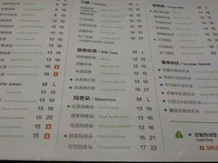 菜单-TPLUS茶家(淮海店)