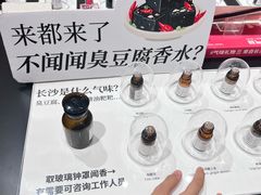 -长沙文和友(海信广场店)
