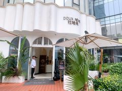 -杜哈夫DOUX RÊVE·生日蛋糕(日月光店)