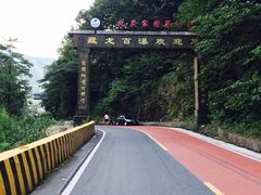 -藏龙百瀑漂流