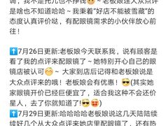 -中国丹阳眼镜城