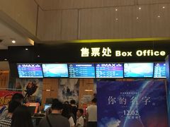 -万达影城(白云万达广场IMAX店)