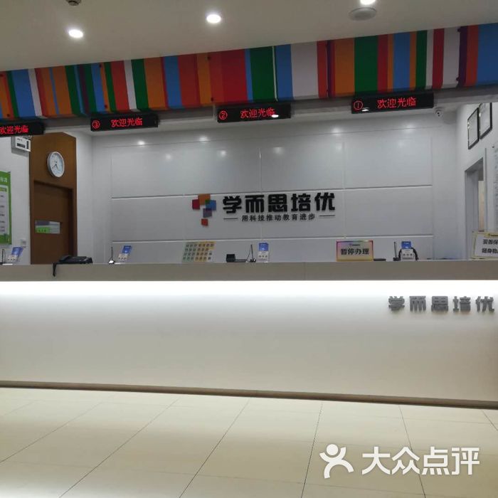 学而思培优家长休息区图片-北京其他升学辅导-大众点评网