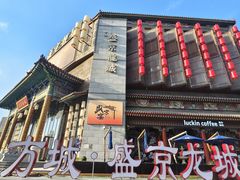 -中街·盛京龙城