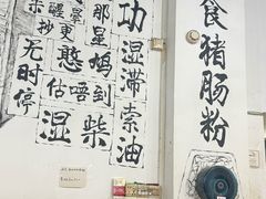 -湛记牛肚螺粥(群贤路店)