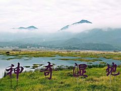 -腾冲北海湿地