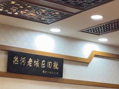 -乔家满族八大碗(流水沟店)