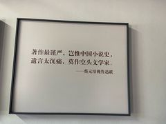 -蔡元培故居