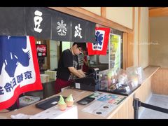 -豆政(金閣寺境内売店)