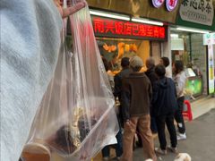 -南兴烧腊(江南西店)