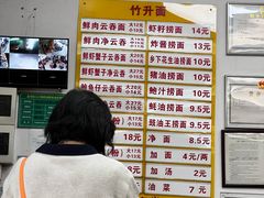 -周门传统竹升面