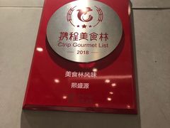 -熙盛源(凤凰街店)