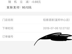 -稻香酒家·33年老字号·港式粤菜(富邦中心店)
