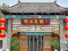 -捌拾柒號大院(济南路店)
