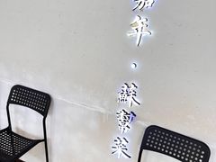 -苏帮袁Sue Cuisine(南开大悦城店)